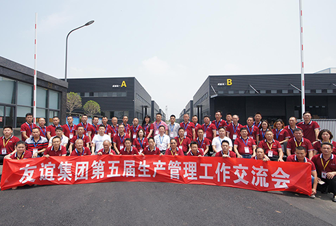 南宫体育集团第五届出产治理工作互换会于成都召开